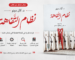 نظام التفاهة
